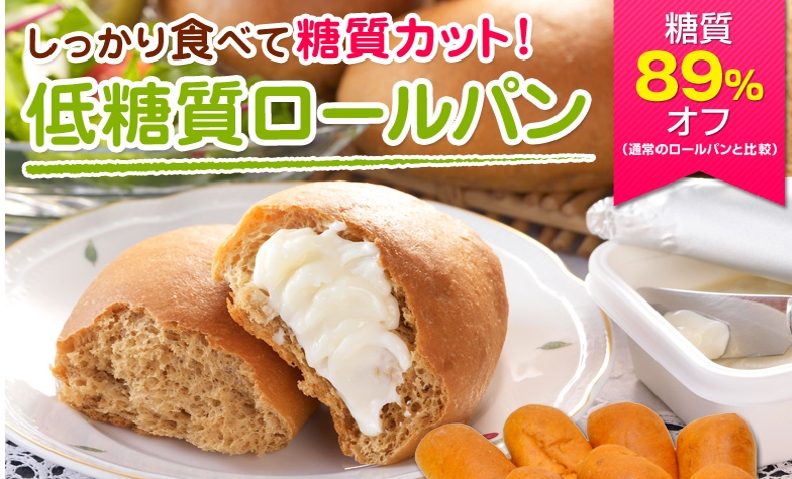 ふすまパン＆糖質制限食品【低糖工房】情報サイト